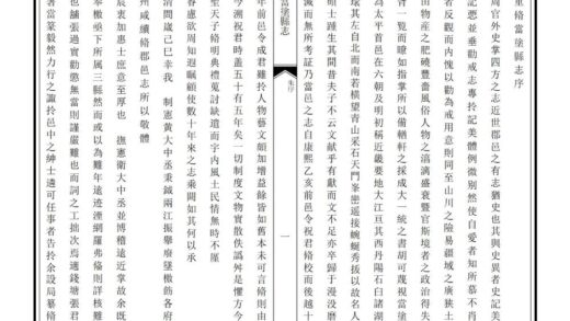 03894 当涂县志 0.jpg