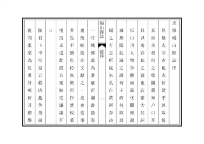 03900 砀山县志 0.jpg