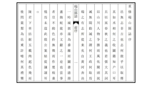 03900 砀山县志 0.jpg