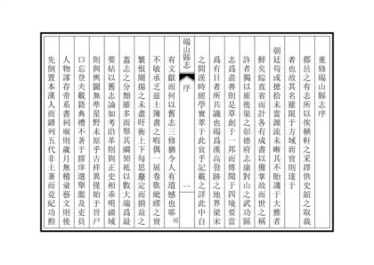 03902 砀山县志 0.jpg