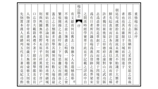 03902 砀山县志 0.jpg