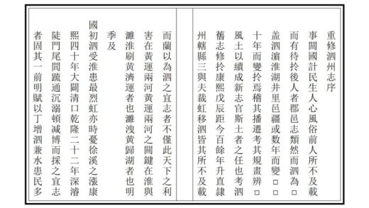 03907 泗州志 0.jpg