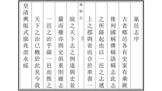 03939 巢县志 0.jpg