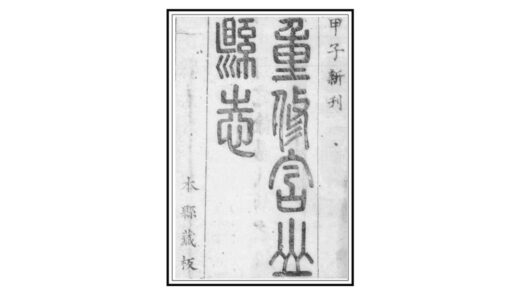 03945 含山县志 0.jpg