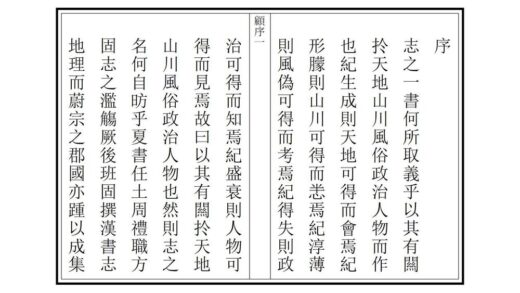 03951 无为州志 0.jpg