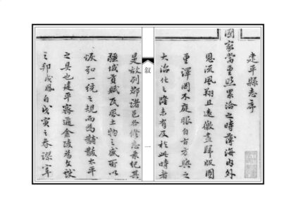 03965 建平县志 0.jpg