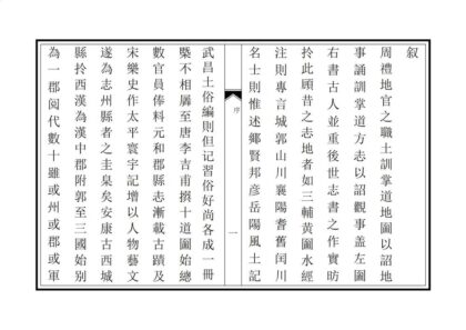 04012 安康县志 0.jpg