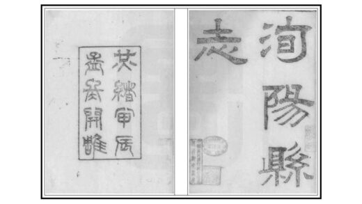 04017 洵阳县志 0.jpg