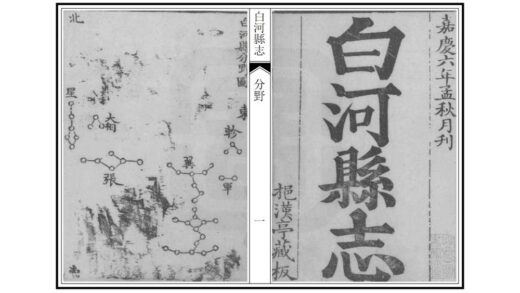 04019 白河县志 0.jpg