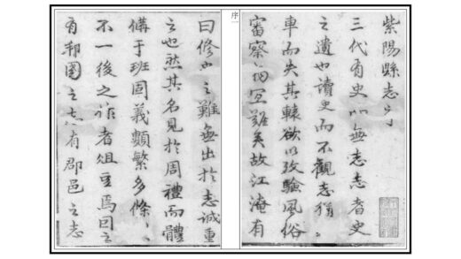 04032 紫阳县新志 0.jpg