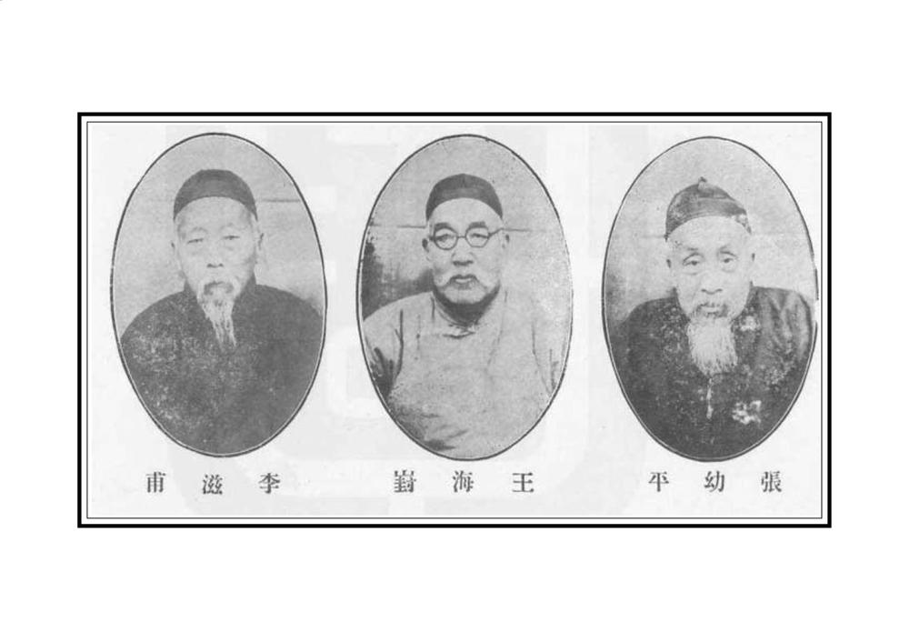 _续修平原县志_