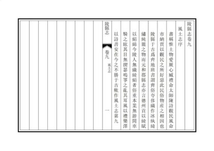 04130 陵县志 0.jpg