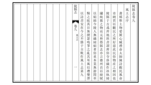 04130 陵县志 0.jpg