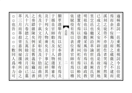 04154 临邑县志 0.jpg