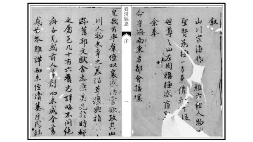 04165 齐河县志 0.jpg