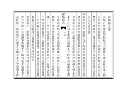 04195 南郑县志 0.jpg