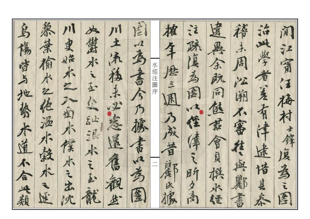 _水经注图_