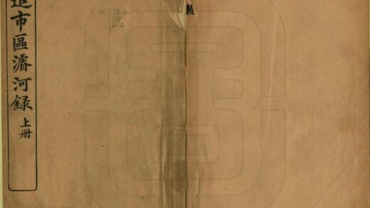 04301 武进市区浚河录 0.jpg