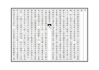 04360 宜兴荆溪县新志 0.jpg