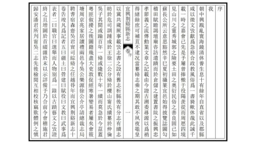 04360 宜兴荆溪县新志 0.jpg