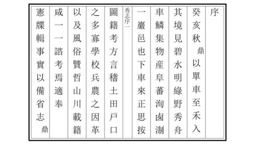 04373 秀水县志 0.jpg