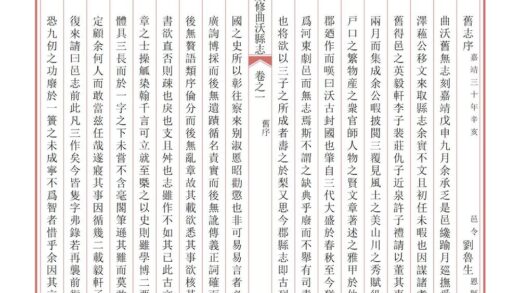 04414 续修曲沃县志 0.jpg