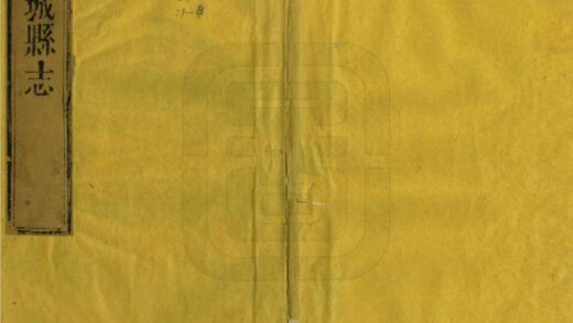 04447 赵城县志 0.jpg