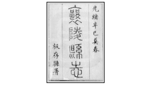 04464 襄陵县志 0.jpg