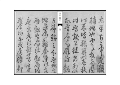 04466 太平县志 0.jpg