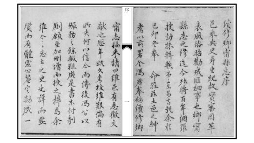 04476 续修乡宁县志 0.jpg