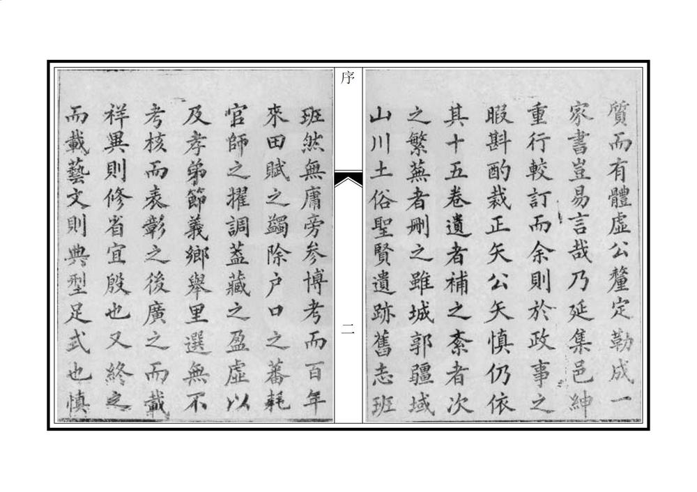 _续修乡宁县志_