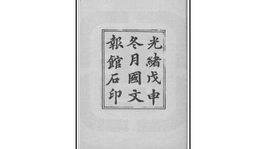 04499 范县志续编 0.jpg