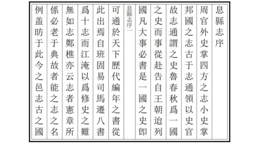 04515 息县志 0.jpg