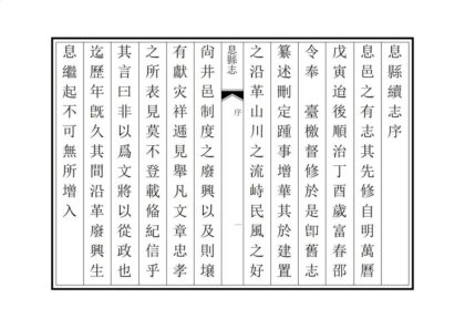 04517 息县续志 0.jpg