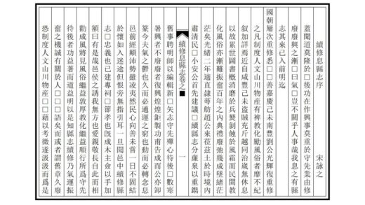 04525 续修息县志 0.jpg