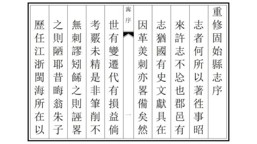 04532 固始县志 0.jpg