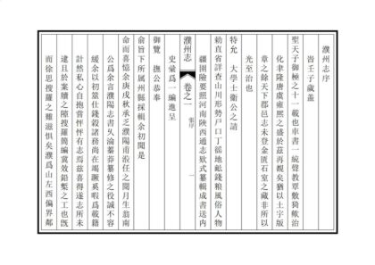 04534 濮州志 0.jpg