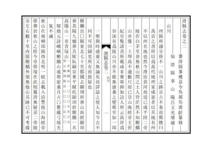 04543 滑县志 0.jpg