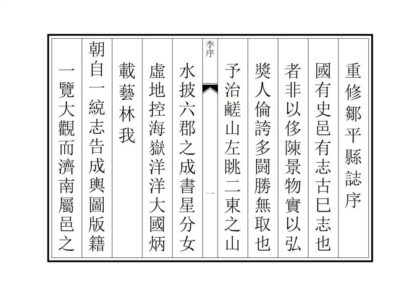 04592 邹平县志 0.jpg