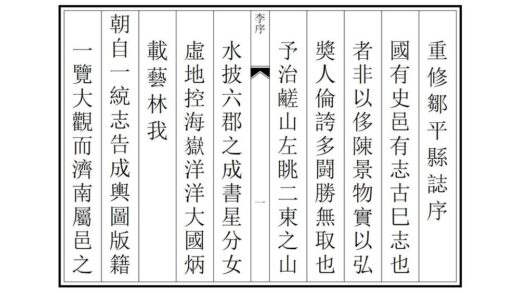 04592 邹平县志 0.jpg