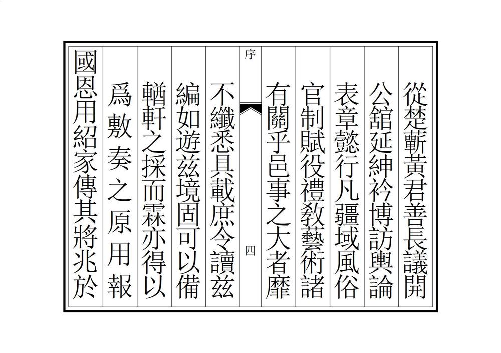 _新修齐东县志_