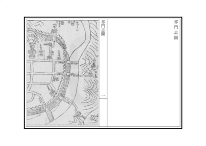 04646 祁门县志 0.jpg