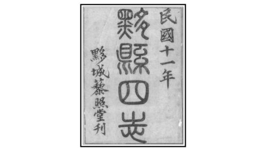 04655 黟县四志 0.jpg