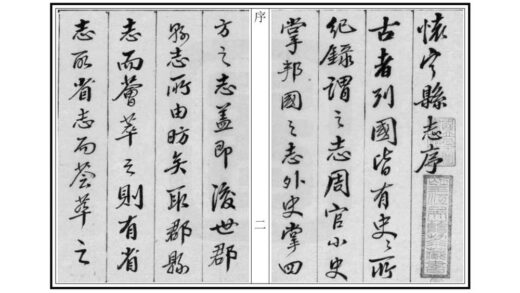 04675 怀宁县志 0.jpg