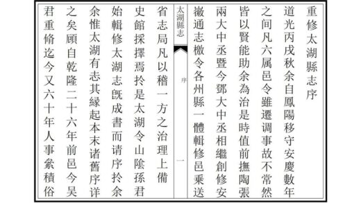 04683 太湖县志 0.jpg