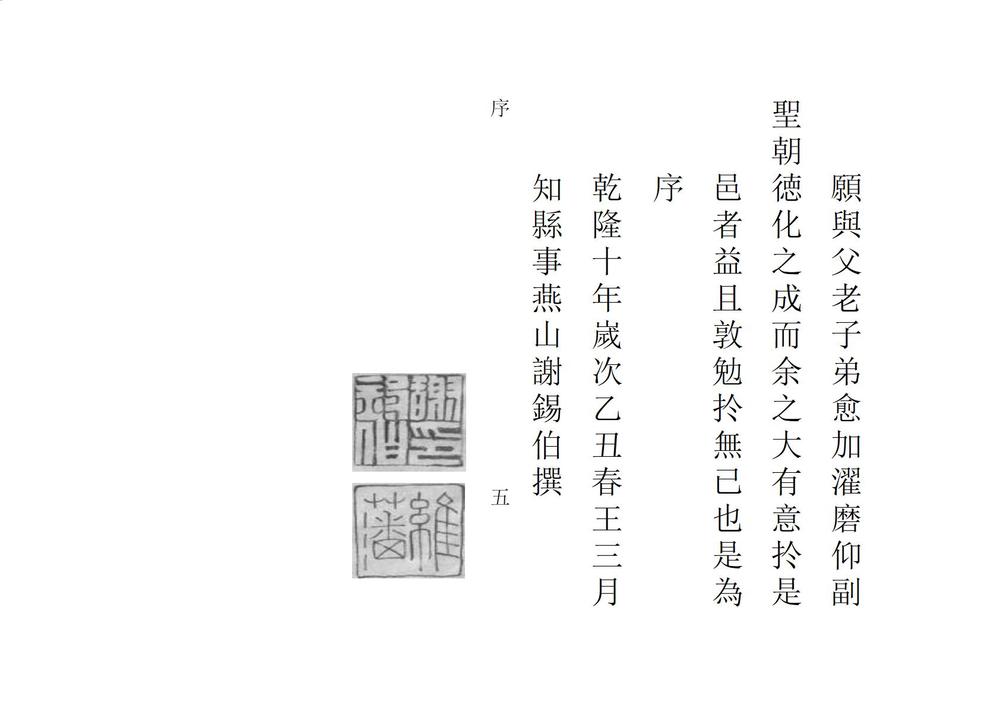 _贵池县志续编_