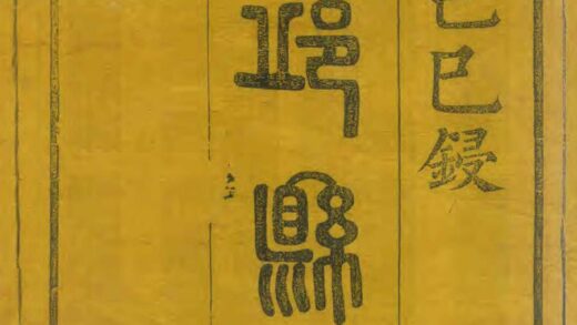 04705 霍邱县志 0.jpg