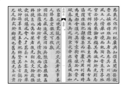 04710 寿州志 0.jpg