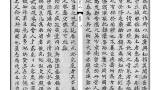 04710 寿州志 0.jpg