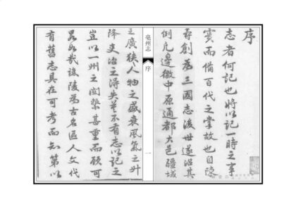 04722 亳州志 0.jpg